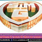 Shah Satnam Ji Specialty Hospital Sarsa