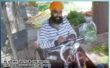 Farmer Karnail Singh became inspiration to beat physical disability