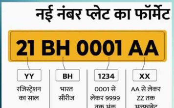 One Nation-One Number: No need for re-registration of car-bike even after changing state
