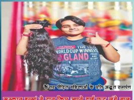 Muskan Insaan donated his two and a half feet long hair