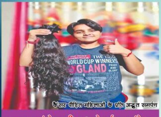 Muskan Insaan donated his two and a half feet long hair