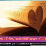Medicine and longevity is possible from books