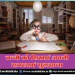 Teach children to solve their own problems