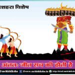 Happy Dussehra