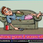 Wealth is the enemy of health