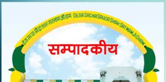 Dera Sacha Sauda gives message of unity - Editorial