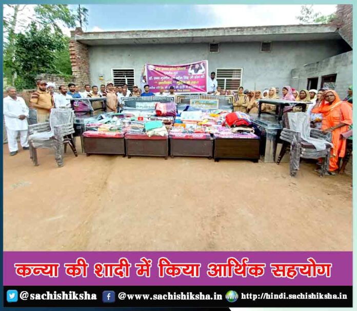 Financial assistance done in the marriage of the girl child