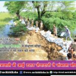 Shah Satnam Ji Green-S-Welfare Force Wing