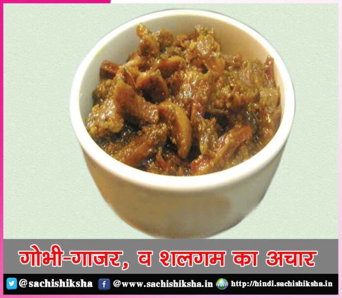 gobhi shalgam gajar pickle