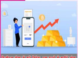 Invest in digital gold, buy gold for one rupee