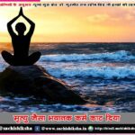 mrtyu jaisa bhayaanak karm kaat diya – Experiences of Satsangis