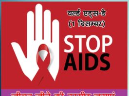 Hope to live life World AIDS Day (December 1)