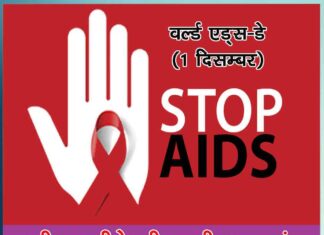 Hope to live life World AIDS Day (December 1)