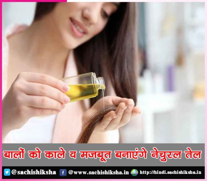 Make hair black and strong natural oil