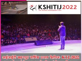 IIT Kharagpur Annual Festival Kshitij: KTJ-2022 Now With New Energy Among You, Registration Free