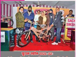 coupon scheme sachi shiksha