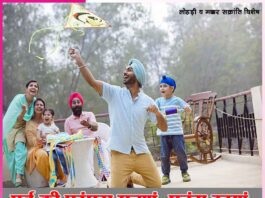 Tell the tradition of the festival, flying kites. Lohri and Makar Sankranti