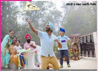 Tell the tradition of the festival, flying kites. Lohri and Makar Sankranti