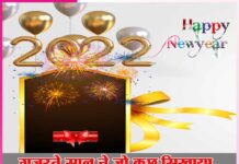 Best Happy New Year 2022
