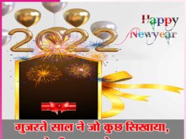 Best Happy New Year 2022