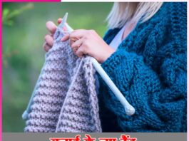 new knitting trends