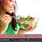 Eat leafy green vegetables, stay healthy