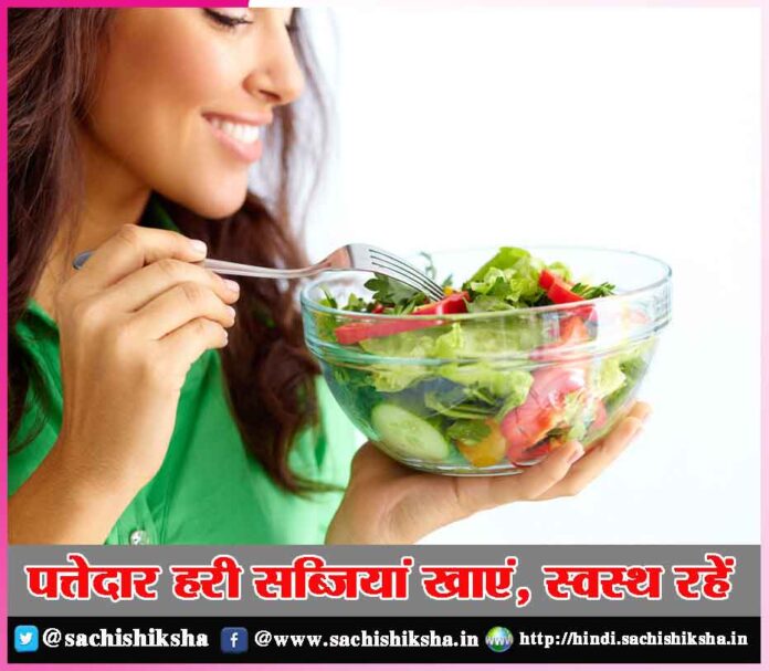 Eat leafy green vegetables, stay healthy