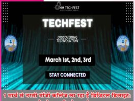 TechFest, Registration Open