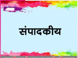 Keep moving on the path of humanity - Editorial