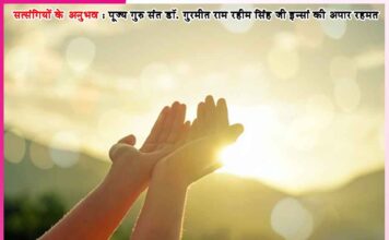 Satguru does right what he does - Experiences of Satsangis
