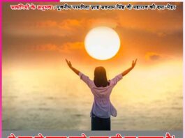 All this is the miracle of Baba Ji of Sarsa! - Experiences of Satsangis