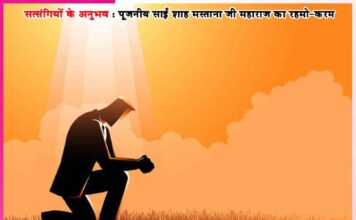The name which has been given to you worship it... Experiences of Satsangis