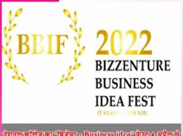 Bizzenture Fest