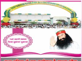 dera Sacha Sauda - 74th Spiritual Foundation Day