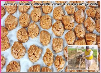Started the business of making jaggery after returning home became rich