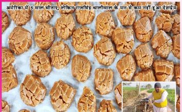 Started the business of making jaggery after returning home became rich