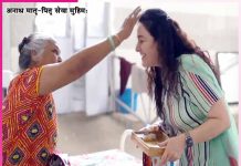 Honeypreet Insan Celebrated Mother's Day