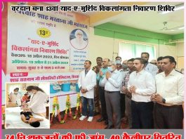 13th Yaad-e-Murshid Disability Prevention Camp became a boon