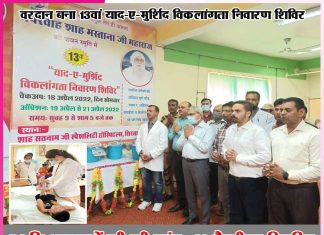 13th Yaad-e-Murshid Disability Prevention Camp became a boon