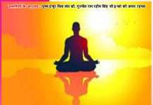 Son! Do not keep stress, chant the name day and night - Experiences of Satsangis