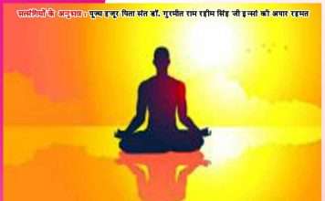 Son! Do not keep stress, chant the name day and night - Experiences of Satsangis
