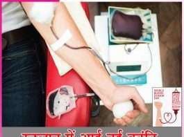 New revolution in blood donation