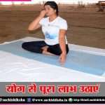 Take full advantage of yoga