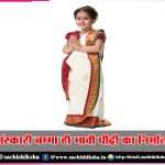 Cultured child is the making of future generation