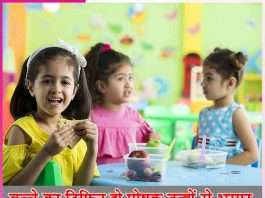 Baby tiffin should be full of nutrients -sachi shiksha hindi