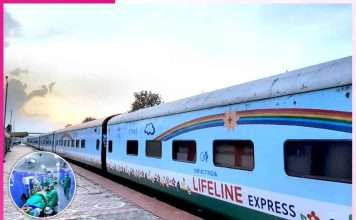 World's first hospital train - Life Line Express -sachi shiksha hindi