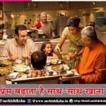 love grows by eating together -sachi shiksha hindi