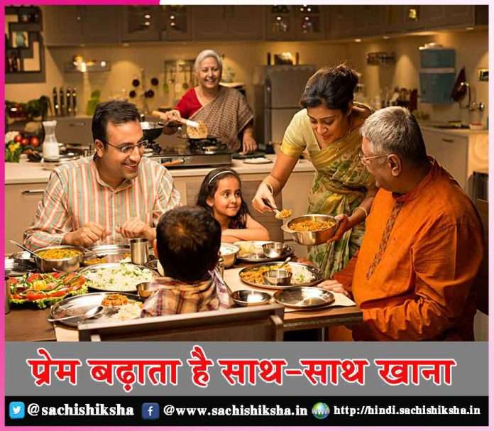 love grows by eating together -sachi shiksha hindi