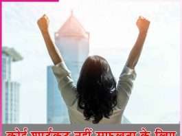 no shortcut to success -sachi shiksha hindi