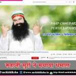 Paap-Chhupake-Punya-Dikhake – sachi shiksha hindi